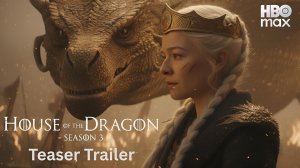 Дом дракона: 3 сезон (Трейлер 2026)