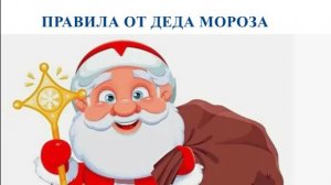 Куликова Анастасия Правила безопасности