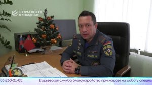 Новый выпуск программы "Егорьевск сегодня" от 18.12.25