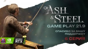 первый взгляд Of Ash and Steel вступление Орден Семи  Прохождение #6 Геймплей Новинка