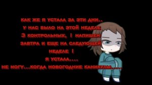 как же я устала от школы....хочу погрузиться во сны....🌜☄️⭐✨