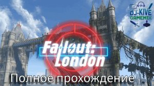 Fallout: London | Часть 1 | Чай, порох и руины: Добро пожаловать в Туманный Альбион!