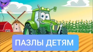 РАЗВЛЕКАТЕЛЬНОЕ ВИДЕО ДЛЯ ДЕТЕЙ