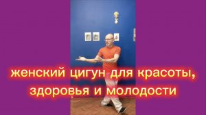 Утренний цигун 18.12.2025 #цигун #цигундляначинающих #цигунонлайн #утренний #утреннее