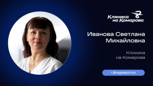 Отзыв NeoGen Светлана Михайловна