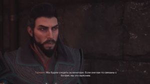 Dragon Age: The Veilguard (Двенадцатый взгляд, 12я часть прохождения)