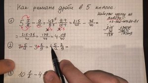 Дед научил, я ПОВТОРИЛ! Как решать дроби в 5 классе. Обучает репетитор по математике