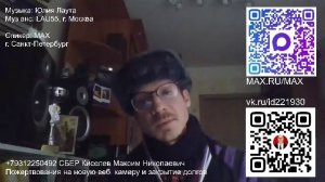 Интервью с Богиней Плодородия Киселёва Максима Николаевича из Питера. Макс говорит, ему говорит Бог,