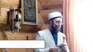 Дога кылу — Җомга вәгазе 29.03.2024 г.