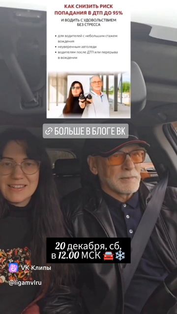 5 секретов зимнего вождения, вебинар 29.12.25. в Тeлeграме @dvcvvm смотреть онлайн