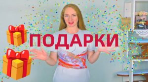 Дарим подарки! Викторина Швейная кладовка состоится 10.01.2026