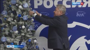 Депутаты фракции «Единая Россия» в Облдуме организовали свою акцию «Ёлка желаний»