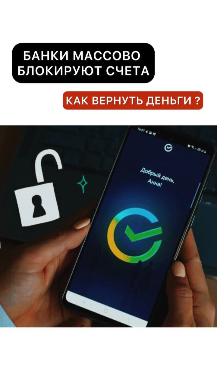 Банки массово блокируют банковские карты смотреть онлайн
