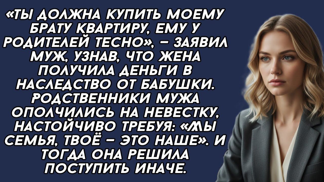 Истории из жизни|Ты должна купить|Аудио рассказы|Аудиокниги слушать онлайн|Жизненные истории смотреть онлайн