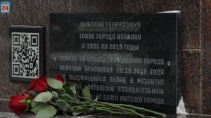 День памяти народного мэра: Абакан вспоминает Никлая Генриховича Булакина