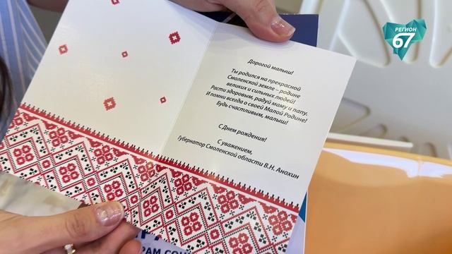 Подарок новорождённому и пункты проката вещей: новые меры поддержки в Смоленской области