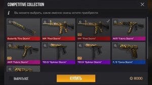 стенд чилов