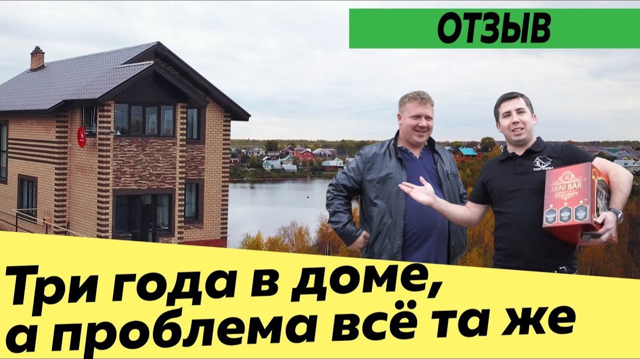 Двухэтажный кирпичный дом \ 3 года после постройки