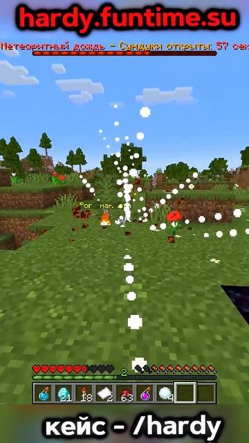 Что Выпадет Если Лутать Метеорит Одному? смотреть онлайн