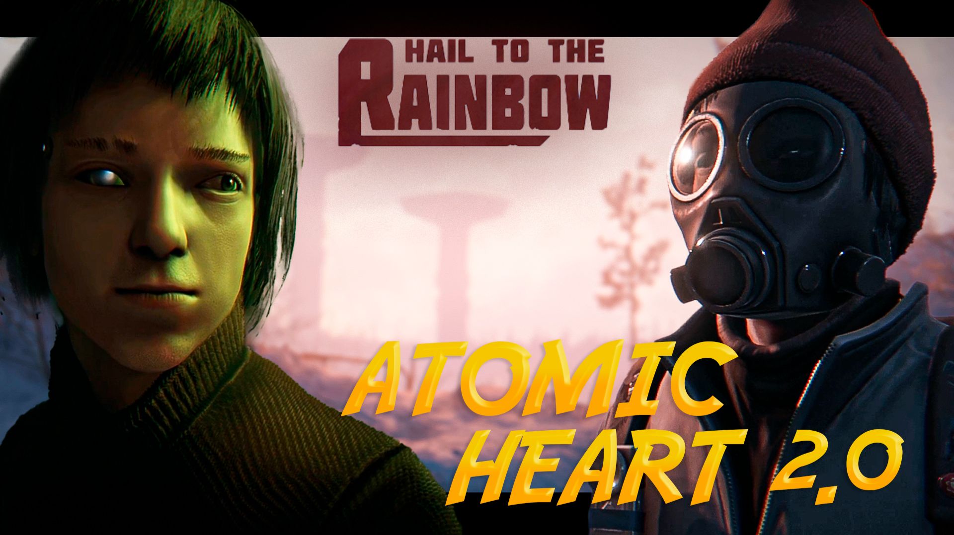ЭТО НОВЫЙ ATOMIC HEART??? (Hail to the Rainbow) #1