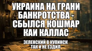 ⚡ Утренний Выпуск Новостей 18.12.25