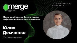 Мемы для бизнеса: бесплатный и эффективный метод продвижения | Юлия Демченко