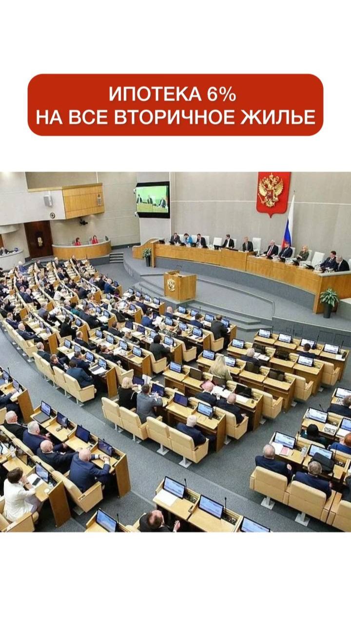 Ипотека 6% на все вторичное жилое / ГЛАВНЫЕ НОВОСТИ декабря смотреть онлайн