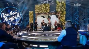 Коржуков|Петлюра|Наговицын - Я куплю тебе дом (шоу Привет Андрей)