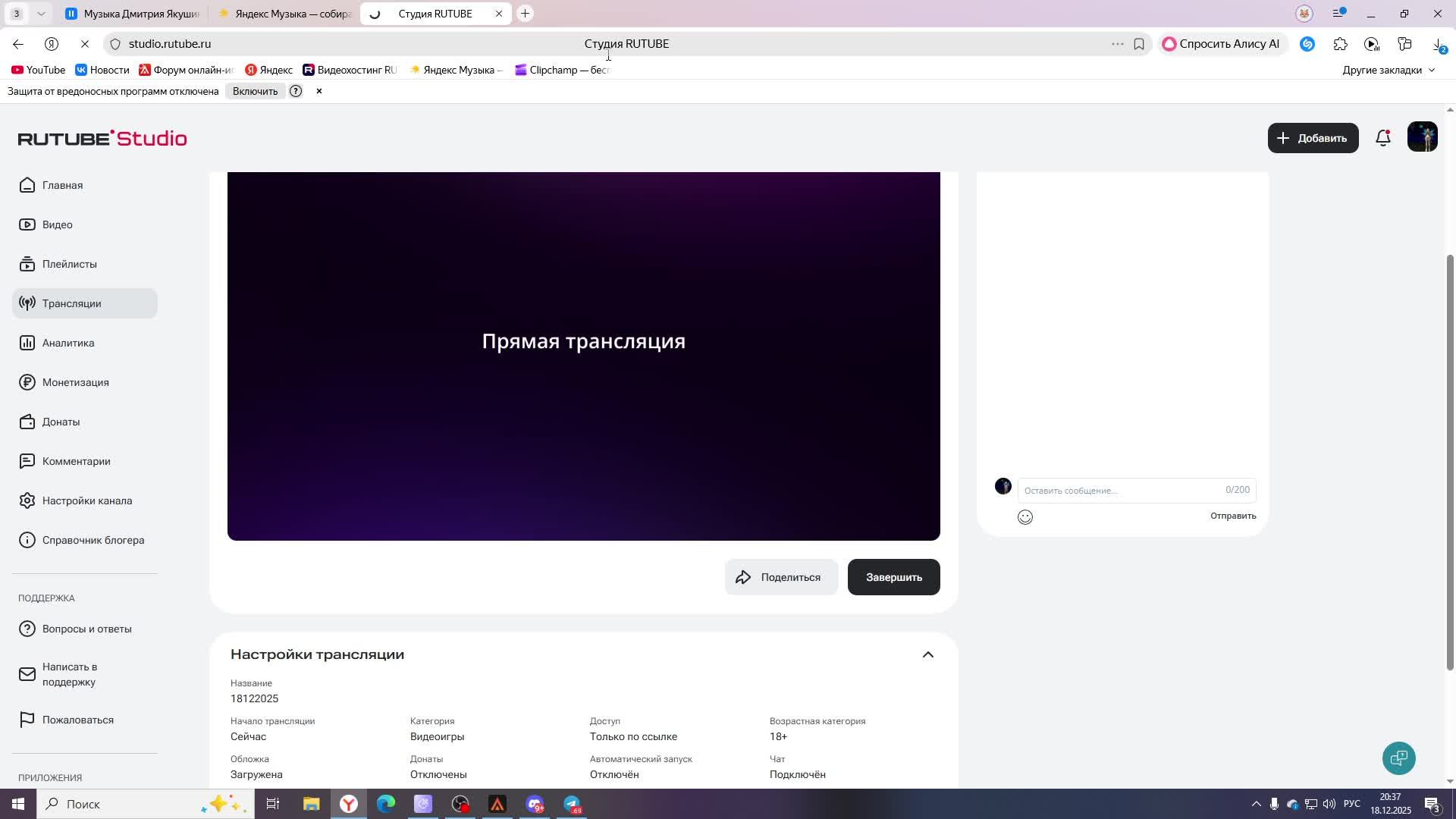 18122025 смотреть онлайн