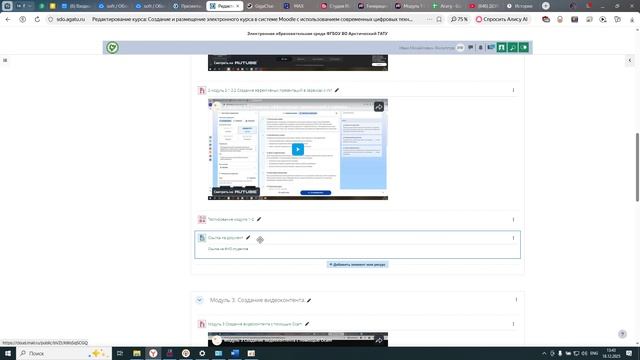 Модуль 1 Как устроен курс и как формировать основной каркас