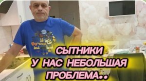 САМВЕЛ АДАМЯН, СЫТНИКИ, У НАС НЕБОЛЬШАЯ ПРОБЛЕМА.