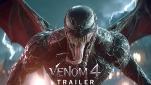 ВЕНОМ 4: КОРОЛЬ В ЧЕРНОМ (Трейлер 2026)