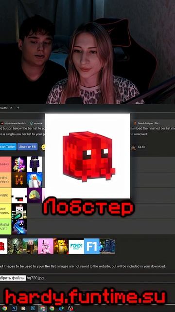Девушка Оценивает Ютуберов Анархии в Майнкрафт | ТИР ЛИСТ 2 смотреть онлайн