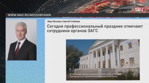 Сергей Собянин: Список "Новых адресов счастья" в 2026 году расширится