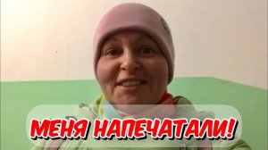 Событие, которое может перевернуть всю мою жизнь... / 04.12.2025