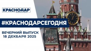 Прямая линия президента РФ. Новости 18 декабря
