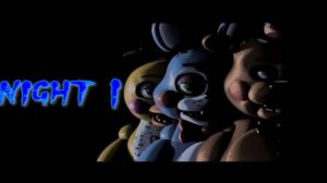 фнаф 2 - первая ночь