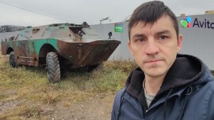 Купил БРДМ на Авито