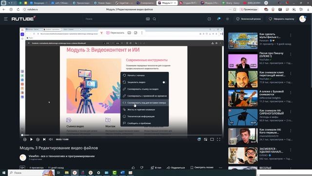 Модуль 4 Интеграция Моодле с Rutube