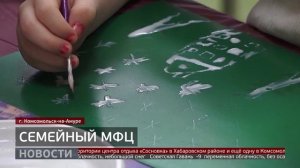 Семейный МФЦ. Новости. 18/12/2025. GuberniaTV