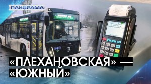 Новый маршрут Макеевка — Донецк! По какому графику курсируют комфортабельные автобусы?