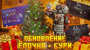 ЁЛОЧКА, СНЕЖНЫЕ БУРИ, ГАУСС-ПИСТОЛЕТ И ГОРЫ ПОДАРКОВ! ОБЗОР ОБНОВЛЕНИЯ STALCRAFT: X