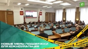 Депутаты Законодательного собрания одобрили ряд социальных инициатив