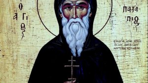 СВЯТОЙ ПРЕПОДОБНЫЙ ПАТАПИЙ ФИВСКИЙ.