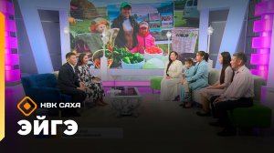«Эйгэ»   (18.12.25)