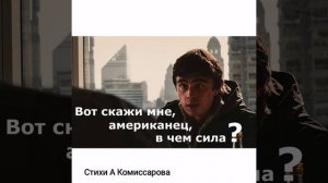 Сила Правда-Вера Честь  - стихи А Комиссарова