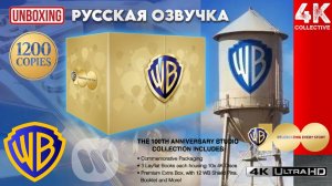 Warner Bros. 100th Anniversary Studio Collection 30 Film 4K Ultra HD Blu-Ray Limited Edition #1200