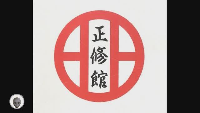 Древний стиль Сито-Рю(СССР прошлый век)