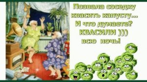 ЭХ, КАПУСТОЧКА-КАПУСТА