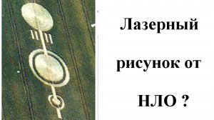 Свежие круги на полях. 4